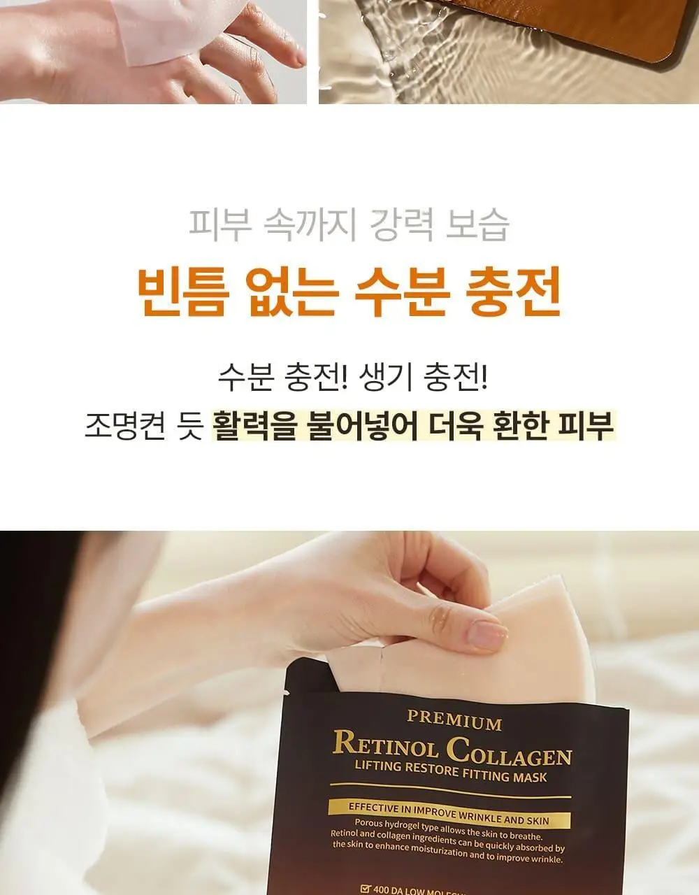 [증정이벤트/탄력광채수분진정] 웰더마 겔마스크팩 4매, 4종 택1 (콜라겐/시카/레티놀/PDRN) 상세페이지 73